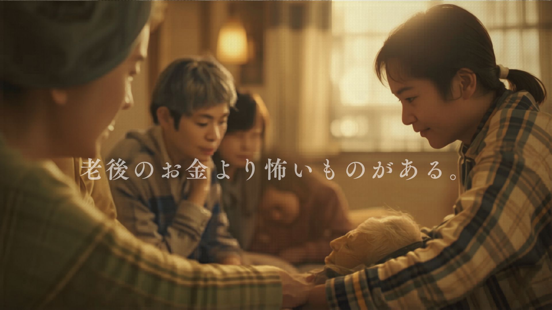 高齢の親と寄り添う家族の温かい場面。介護の備えをテーマにしたブログ記事のアイキャッチ画像