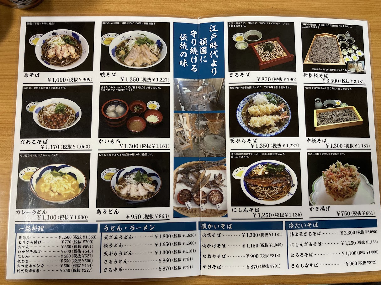 水車生そばのメニュー(2枚目)。丼物や一品料理なども並ぶ