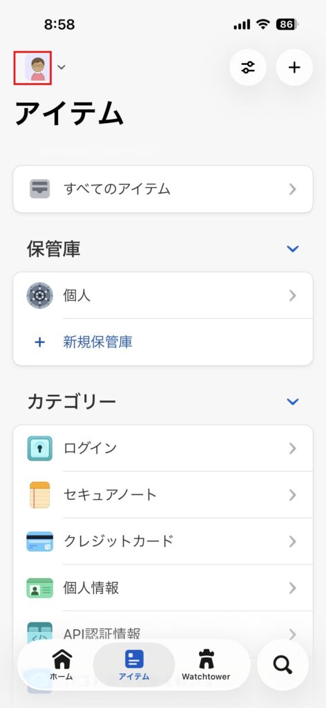 1Passwordのアイテム画面。左上に顔のアイコンがある