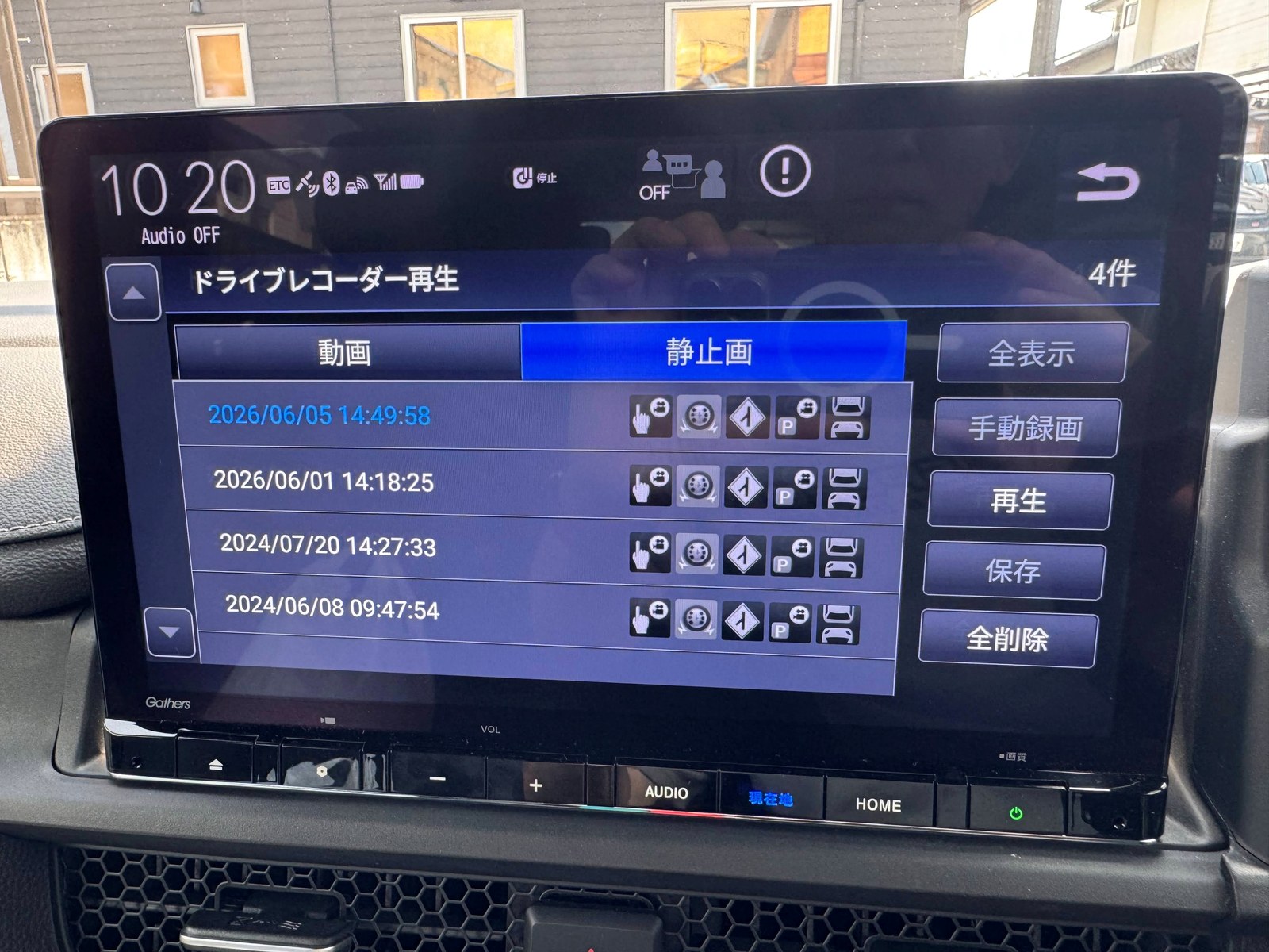 カーナビの画面に表示されたドライブレコーダーの静止画一覧。4件だけ並んでいる