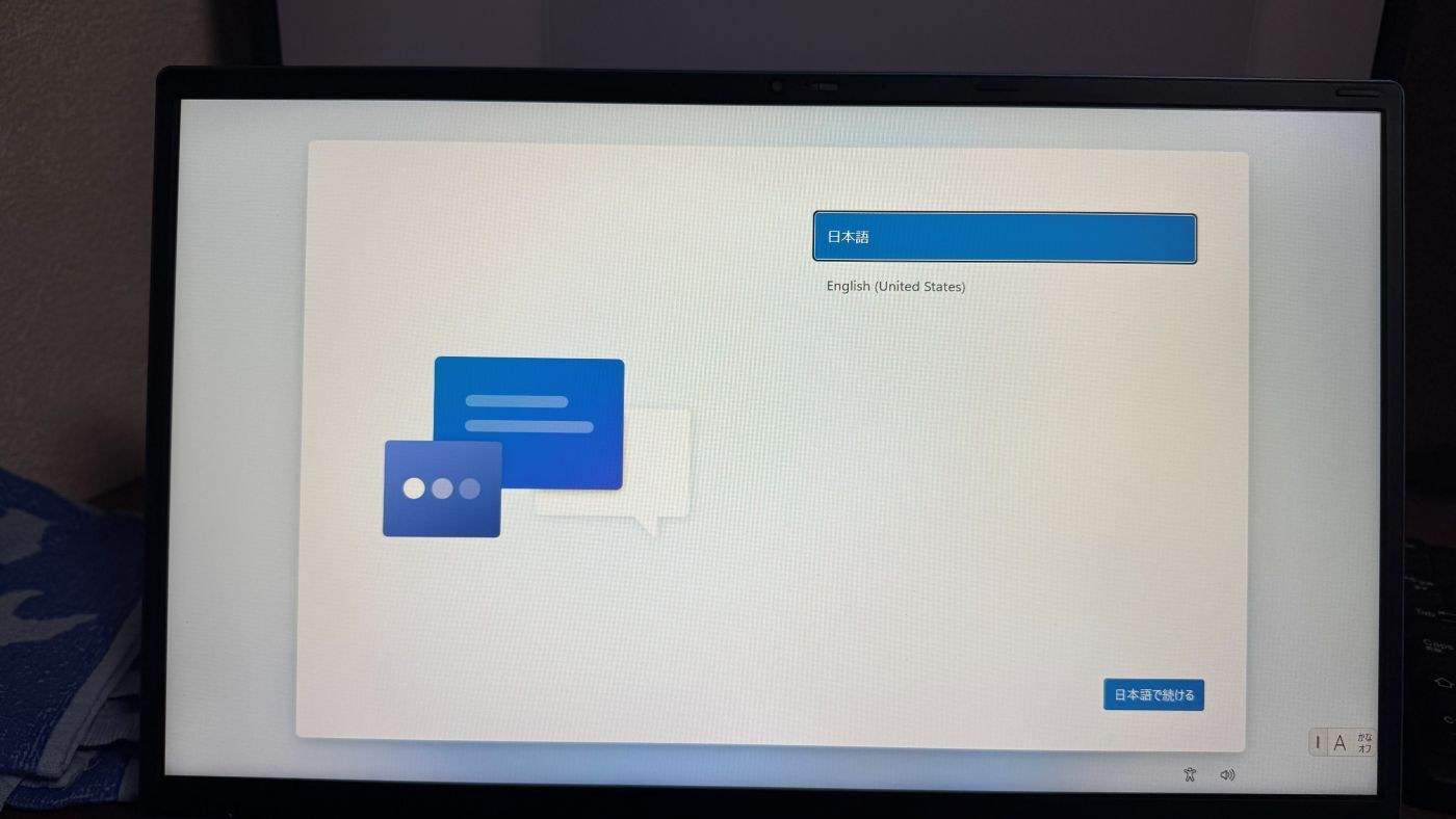 初期化が終わったノートパソコンの画面。日本語とEnglishを選ぶ、Windowsの最初のセットアップ画面