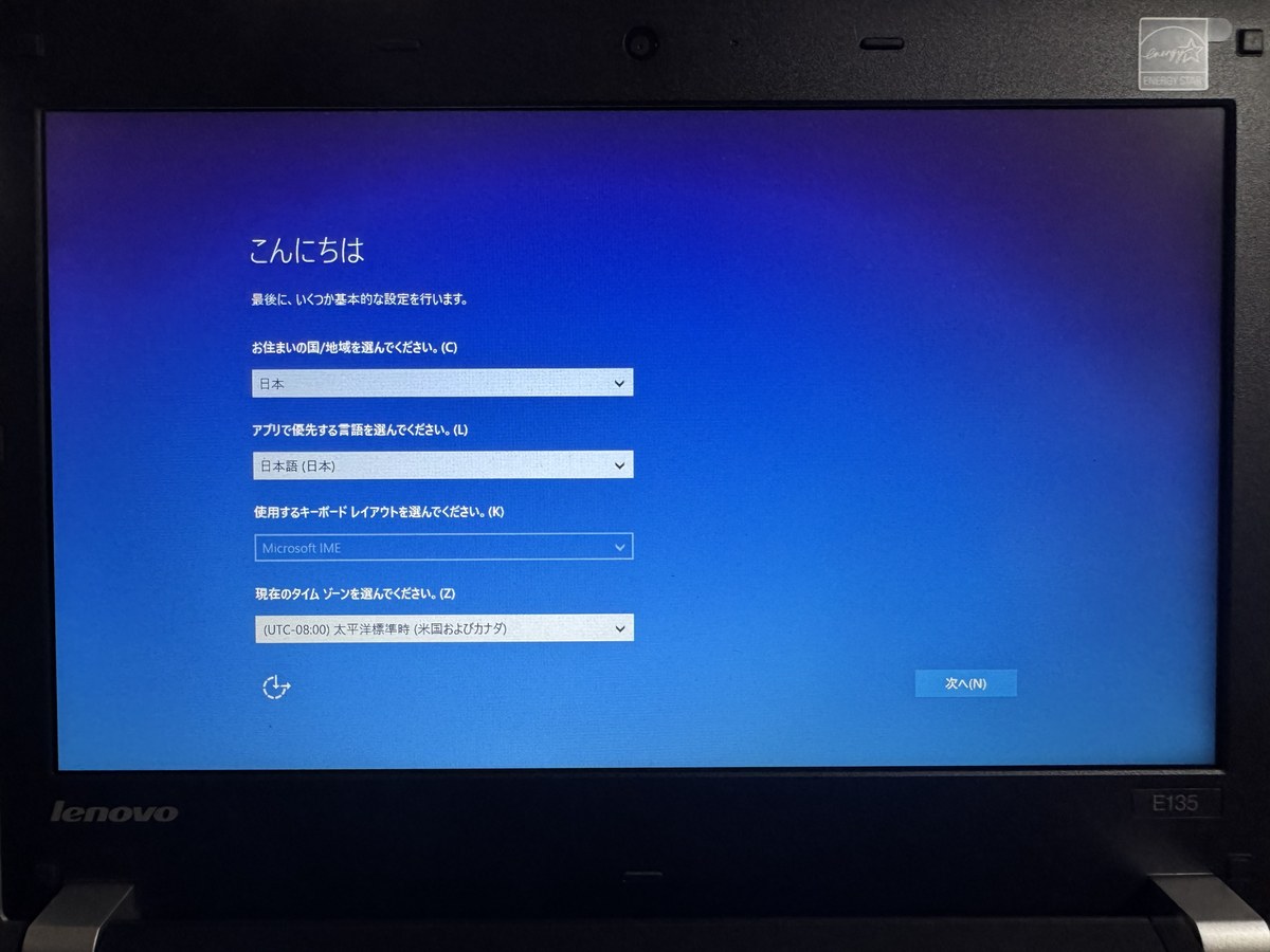 ThinkPad Edge E135の画面。Windows 10の最初の設定画面「こんにちは」。国/地域は日本、言語は日本語